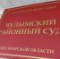 Главный бухгалтер присваивала деньги районных газет: приговор суда - Сибкрай.ru