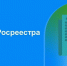 Филиал ППК «Роскадастр» по Новосибирской области приглашает принять участие в опросе - Купинский район