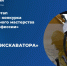 На Колыме продолжается конкурс &quotЛучший по профессии&quot Источник - MagadanMedia.Ru