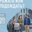 Народный фронт запускает опрос о том, какой россияне видят идеальную семью - ИА Омскрегион
