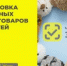 С 1 сентября 2026 года вступают в силу требования по обязательной передаче в систему маркировки сведений о розничной продаже детских товаров - Аургазинский район
