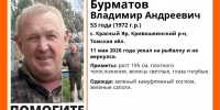 53-летний томич ушел на рыбалку и не вернулся - ГТРК Томск
