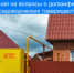 Самарский Росреестр рассказывает об условиях осуществления догазификации садоводческих товариществ - НИА Самара