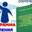 Участникам Государственной программы по оказанию содействия добровольному переселению в Российскую Федерацию - Управление государственной службы занятости населения