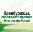 Напоминаем, складирование мусора, отходов спила деревьев, листвы и иных растительных остатков на площадках ТКО запрещено. - Администрация города