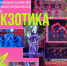 «Экзотика» приглашает: отчётный концерт старших групп — 15 мая! - Wyksa.Ru