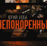 <b>Navigation tip:</b> Hover mouse on top of the right or left side of the image to see the next or previous image respectively.<br /><br />You are browsing images from the article:<br /><span class="sigProPopupCaption">Новые книги об СВО</span><br /><a class="sigProDownloadLink" href="/plugins/content/jw_sigpro/jw_sigpro/includes/download.php?file=images/150520261627/15052026_1626_0.jpg" download>Download this image</a> - ЦБС им. В.К. Арсеньева