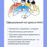 Платформа МАКС объединила более 50 тысяч жителей Курганской области в общедомовых чатах. - Половинский муниципальный округ