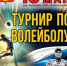 Состоится турнир - Адамовский район