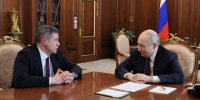 РАБОЧАЯ ВСТРЕЧА ПРЕЗИДЕНТА - Администрация Суражского района