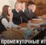 «Герои Луганщины»: продолжается работа финалистов проекта над своими дипломными работами - Минцифры ЛНР