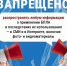 Запрет на распространение информации о работе систем противодействия БВС в Челябинской области - Еткульский район