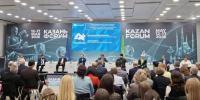 На «КазаньФорум» прошла сессия «Роль антикоррупционной политики в развитии государственного управления и экономики» - Министерство транспорта