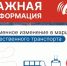 В Рязани автобус №6 будет временно следовать до остановки «Рязцветмет» - ИА МедиаРязань