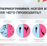 Спермограмма: когда и для чего проводить? Разбираемся без мифов и стеснения - РЦМП
