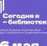 veFAF2HpfeOEeRSZ5-TXgHAqcekuQbkwkxLvH8kXaza3s-YGHk533KX7pko7zYd9xIB_AyxQf8-fHOyuxqvUpJ1i.jpg - Краевая детская библиотека