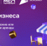 Имущество для бизнеса. - Советский район