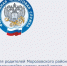 Важная информация для родителей Морозовского района! - Морозовский район
