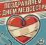 Alt - Городская поликлиника №3