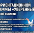Начало профориентационной программы «Уверенный старт» обсудят в медиацентре ПАИ - InformPskov.Ru