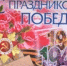 «Помним, чтим и бережно храним семейные истории, связанные с Великой Отечественной войной» - ЗАГС