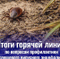 итоги гл КВЭ 14 05 - Роспотребнадзор