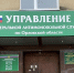 Орловское УФАС защитило Колпнянский лицей - OrelGrad.Ru