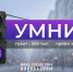 Фонд содействия инновациям продолжает прием заявок на конкурс технологических проектов - Сетевое издание Север