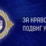 Подведены итоги регионального этапа XXI Всероссийского конкурса «За нравственный подвиг учителя» - Ханты-Мансийская Митрополия