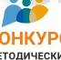 Подведены итоги Республиканского конкурса методических разработок «УБ ЦОК: твой цифровой урок» - Управление образования