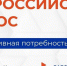 Костромских работодателей приглашают принять участие во всероссийском опросе - Город Галич