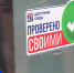 В Ленобласти ветераны СВО тестируют доступную среду социальных объектов - ГТРК Санкт-Петербург