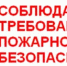 Неосторожное обращение с огнем приводит к трагическим последствиям - Бакалинский район