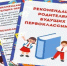 Территориальный отдел по Черноморскому и Раздольненскому районам Межрегионального управления Роспотребнадзора по Республике Крым и городу Севастополю информирует - Раздольненский район