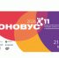 Замгубернатора расскажет о форуме «ЮНОВУС» - Администрация Томской области