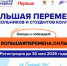 седьмой сезон Всероссийского конкурса «Большая перемена» - Комитет образования