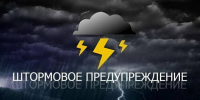 В Ростовской области объявили очередное штормовое предупреждение - RO.Today