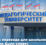 Итоги конкурса переводов для школьников «В начале было слово» - АлтГПУ