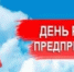 Уважаемые предприниматели города Донецка! - Город Донецк