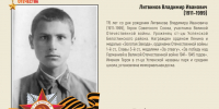 115 лет со дня рождения Героя Советского Союза Владимира Ивановича Литвинова - Музей Фелицына