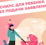 В Краснодарском крае СНИЛС для новорождённых оформляется автоматически - Газета В 24 часа