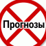 Экономист Татьяна Куликова: Прогнозы — под запрет - КПРФ