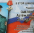 В Пятницкой школе открыли мемориальную доску герою-земляку - Сетевое издание Красный Октябрь