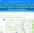 Поговорим с заместителем руководителя регионального Росреестра Ларисой Александровой о проекте «Земля для стройки». - Новооскольский городской округ