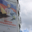 Баннеры с чемпионкой мира Марией Травиничевой смонтированы в Белокурихе.. - Город Белокуриха