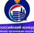 Пензенские организации приглашаются к участию в конкурсе «Российская организация высокой социальной эффективности – 2026» - Правительство