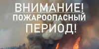 На территории нашего округа установлен IV класс пожарной опасности в лесах. - Холмогорский муниципальный округ