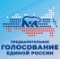 логотип Единой России. - Город Шарыпово