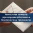 Нелегальная занятость: угроза правам работников и безопасности на производстве - Администрация г. Киселевск