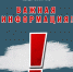 Создан канал в мессенджере МАКС: «РСЧС Нижегородская область». Подписывайтесь и узнавайте первыми важную и полезную информацию региона! - Государственно-правовой департамент